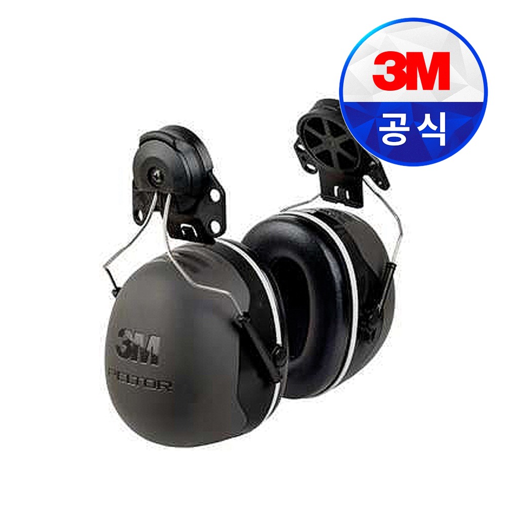 3M 펠터 귀덮개 헬멧 부착형 청력 보호구 소음 차단 방지 산업 안전 X5P3E